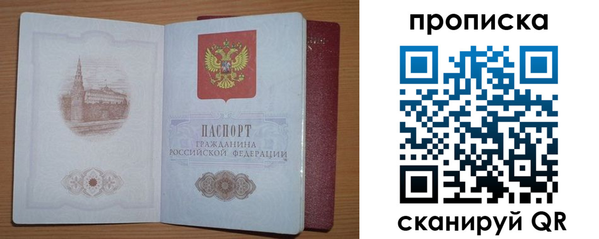где прописаться в Луховицах