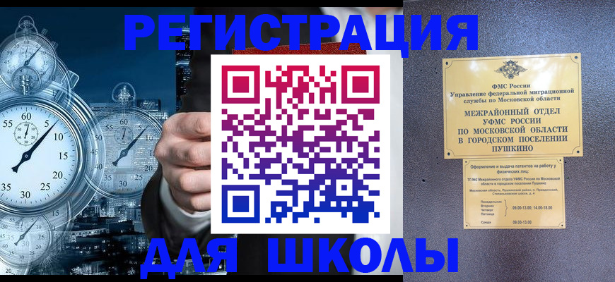 прописка гарантия в Луховицах