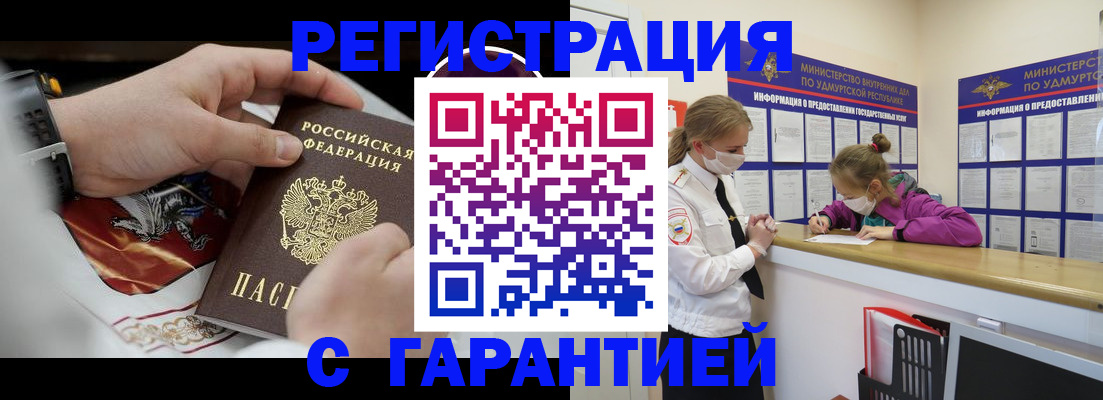 временная регистрация адрес в Луховицах