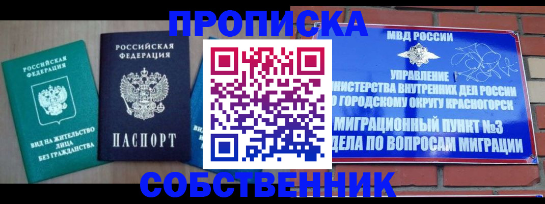 временная регистрация адрес в Луховицах
