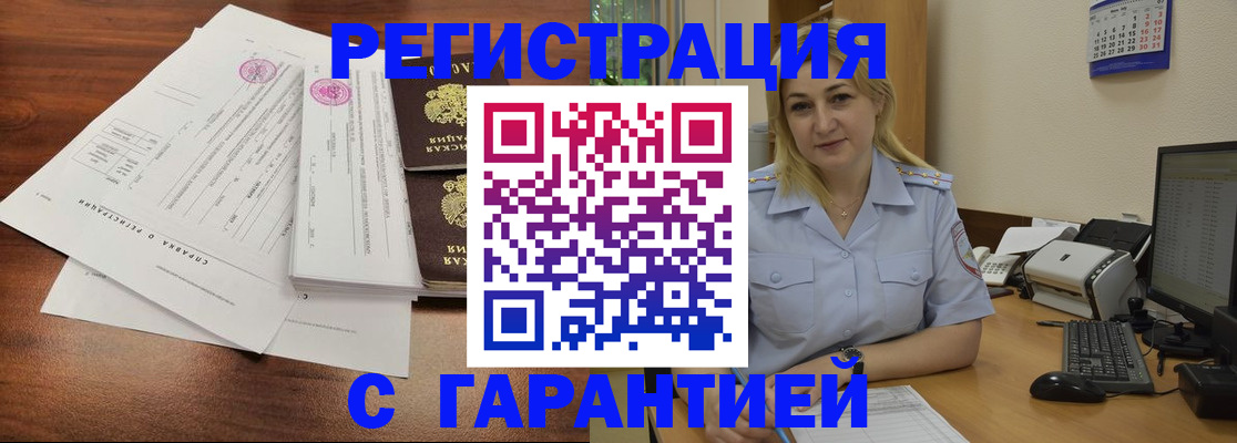 регистрация в Луховицах