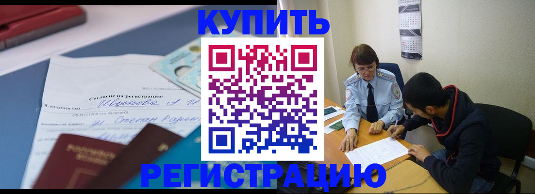 временная прописка в Луховицах