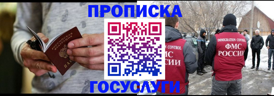 прописка гарантия в Луховицах